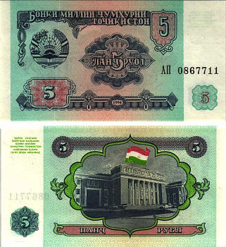 Таджикистан 5 рублей 1994 Pick 2 a, Сергеев 2 бумага UNC (пресс) 7548-107-3-2