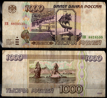 Россия 1000 рублей 1995 Pick 261 бумага 8603-36-2-1