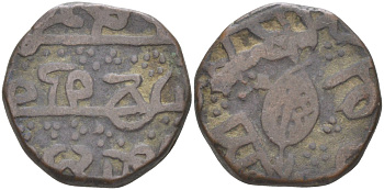 Индия, Сикхское Государство 1 пайса ND 1828, 1830, Ranjit Singh (1799-1839), вес 9,6 гр. KM 7.1 медь 4112-513