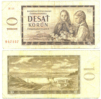 ЧЕХОСЛОВАКИЯ 10 КРОН 1960 СЕРИЯ H, ДЕВОЧКИ С ЦВЕТАМИ, ПЛОТИНА НА РЕКЕ ОРАВА Pick 88a бумага 6312-2-1-1
