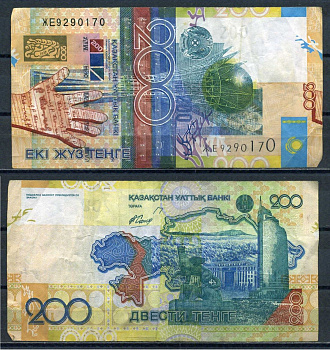Казахстан 200 тенге 2006 Pick 28 бумага 8595-26-3-1