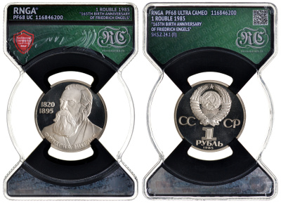 СССР 1 рубль 1985 165 лет со дня рождения Фридриха Энгельса (1820-1895), стародел, в слабе RNGA PF 68 KM 200.1 медь никель цинк PROOF 15-008-08
