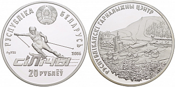 Беларусь 20 рублей 2006 2006 Силичи, республиканский горнолыжный центр, тираж 5000 экземпляров KM 356 серебро PROOF 04-174-25