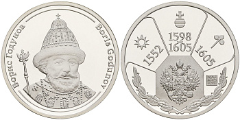 Россия медаль ND Борис Годунов (1598-1608), серия "Правители России", 23 мм, 6,28 гр серебро UNC AUC3-6-51