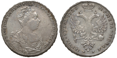 Россия 1 рубль 1726 Екатерина I, Московский тип, портрет вправо Биткин 45, Dav. 1665 R серебро 00-000-00