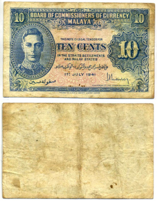 Малайя 10 центов 1941 (1945) Георг VI Pick 8 бумага 7220-43-3-2