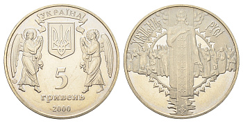 Украина 5 гривен 2000 2000 лет Рождества Христова - Крещение Руси KM 102 нейзильбер BU 4667-311
