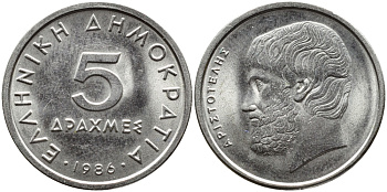 Греция 5 драхм 1986 Аристотель KM 131 медно-никель 4393-145