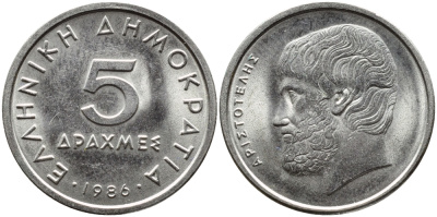 Греция 5 драхм 1986 Аристотель KM 131 медно-никель 4393-145