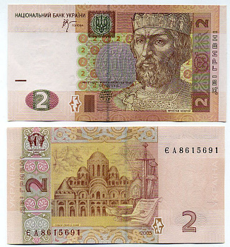 УКРАИНА 2 ГРИВНЫ 2005 Pick 117b, Сергеев 75 бумага UNC (ПРЕСС) 450-107-3