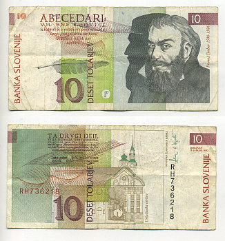 Словения 10 толаров 1992 Примож Трубар, Урсулинская церковь Pick 11 a бумага 7218-11-3