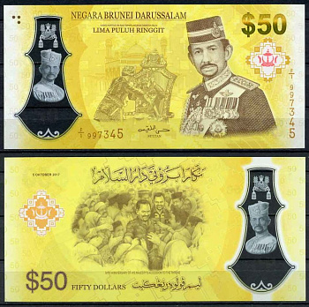 Бруней 50 ринггитов 2017 50 лет восхождения на престол Султана Хассанала Болкиаха I Pick 39 пластик UNC (пресс) 451-471-2
