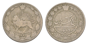 Иран 50 динаров 1903 AH 1321 KM 961 медно-никель 4647-743