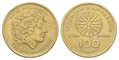 Греция 100 драхм 1992 Александр Македонский KM 159 алюминиевая бронза 4670-432