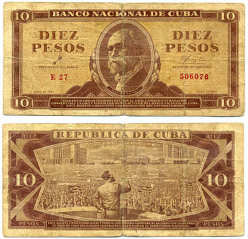 Куба 10 песо 1961 Максимо Гомес, подпись Че Гевара Pick 96а бумага F 2196-16-3-2