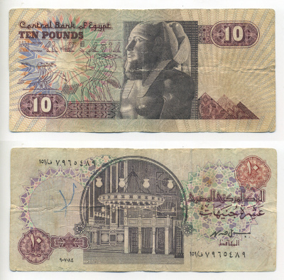 ЕГИПЕТ 10 ФУНТОВ 1978-2000 ПОДПИСЬ 19 Pick 51 бумага 7214-11-3