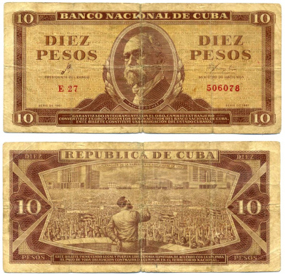 Куба 10 песо 1961 Максимо Гомес, подпись Че Гевара Pick 96а бумага F 2196-16-3-2