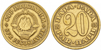 ЮГОСЛАВИЯ 20 ПАРА 1965 СОЦИАЛИСТИЧЕСКАЯ ФЕДЕРАТИВНАЯ РЕСПУБЛИКА KM 45 медь цинк 4548-223