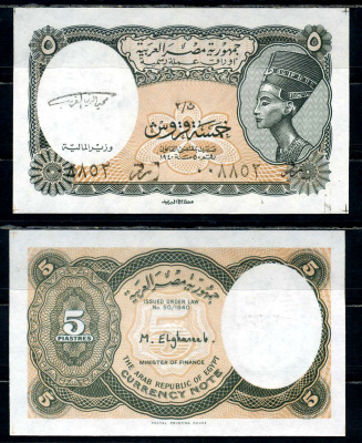 Египет 5 пиастров ND (1997-1998) L. 1940 Pick 185 бумага UNC (пресс) 6294-10-2-1