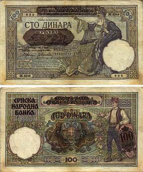 Сербия 100 динаров 1941 надпечатка на 100 динарах Югославии 1929 года, Немецкая военная администрация, в/з профиль Александра I Pick 23, Rosenberg 601 бумага 8616-23-1-1