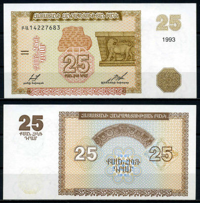 Армения 25 драм 1993 орнаментальный фриз в Эребуни Pick 34, Сергеев 2 бумага UNC (пресс) 7201-21-3