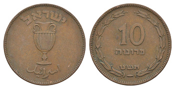 Израиль 10 прут 1949 JE 5709 KM 11 бронза 38-721