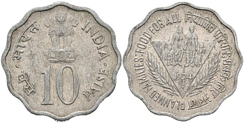 Индия 10 пайсов 1974 FAO, планирование семьи KM 28 алюминий 4572-722