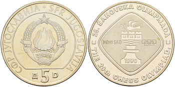 Югославия 5 динаров 1990 29-ая шахматная олимпиада 1990 г. в Нови-Сад, в оригинальном буклете KM 145 медно-никель PROOF 1-4-2-02