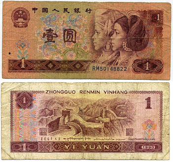 КИТАЙ 1 ЮАНЬ 1990 Pick 884b бумага 6262-33-5-1