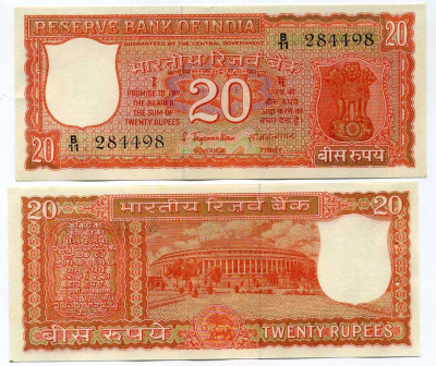 Индия 20 рупий ND (1970) подпись 78, здание парламента в Нью-Дели Pick 61 a бумага UNC (пресс) 451-418-2