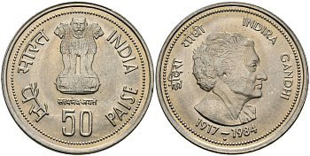 Индия 50 пайсов 1985 1-я годовщина смерти Индиры Ганди KM 67 медно-никель UNC 94-857