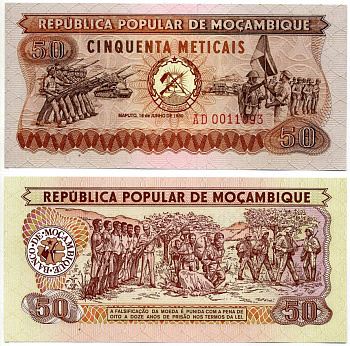 Мозамбик 50 метикалей 1980 16 ИЮНЯ 1980, серия AC Pick 125 бумага UNC (пресс) 7523-33-4-2