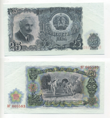 Болгария 25 левов 1951 Георгий Димитров, строительство железной дороги Pick 84 a бумага UNC (пресс) 7217-78-1