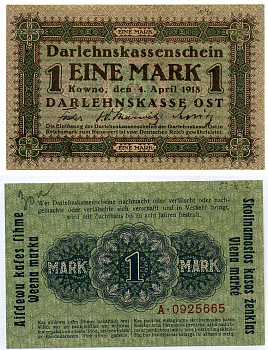 КАУНАС (KOWNO) 1 МАРКА 1918 4 АПРЕЛЯ 1918, ГЕРМАНСКАЯ ОККУПАЦИЯ, ПЕРВАЯ МИРОВАЯ, OST, СЕРИЯ A Розенберг 465, Рябченко 14611 бумага 00-00