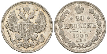 Россия 20 копеек 1909 СПБ-ЭБ, Николай II (1894-1917) Биткин 109 серебро 4611-1057