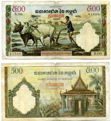 Камбоджа 500 риэлей  ND (1958-1970) фермер, волы, храм Прэахвихеа Pick 14 d бумага 2192-37-1