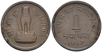 Индия 1 новый пайса 1957 KM 8 бронза 4580-134