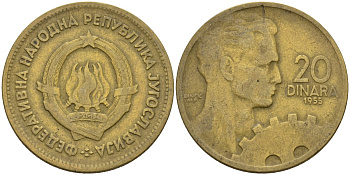 Югославия 20 динаров 1955 KM 34 алюминиевая бронза 4155-1116