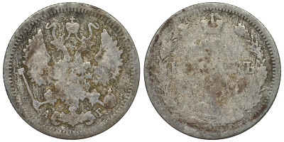 РОССИЯ 10 КОПЕЕК ND СПБ АГ серебро 71-823