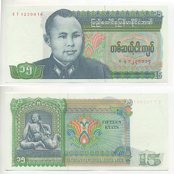 Бирма 15 кьятов 1986 генерал Аун Сан Pick 62 бумага UNC (пресс) 7220-74-1