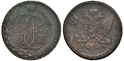 Россия 5 копеек 1787 ТМ, Екатерина II (1762-1796), Петров - 9 рублей, Ильин - 10 рублей Биткин 854 R1 медь 10-015-21