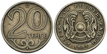 КАЗАХСТАН 20 ТЕНГЕ 1997 KM 26 медно-никель 211-828 211-828