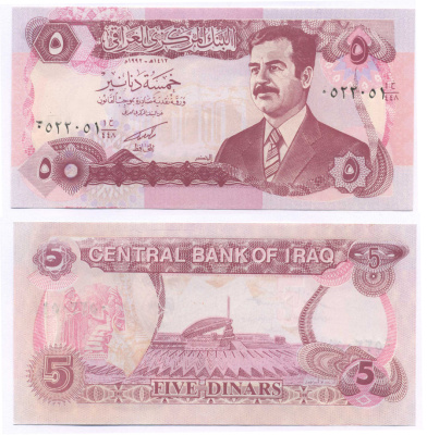 ИРАК 5 ДИНАРОВ 1992 АН1412, САДАМ ХУССЕЙН, БЕЗ ТЕКСТА Pick 80с бумага UNC (ПРЕСС) 8588-27-1-2