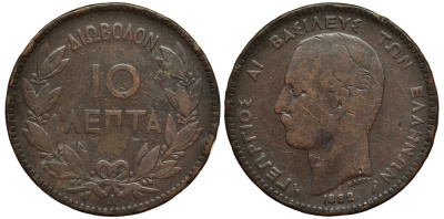 ГРЕЦИЯ 10 ЛЕПТА 1882 А, КОРОЛЬ ГЕОРГ I (1863-1913) KM 55 медь 4536-716