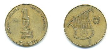 Израиль 1/2 шекеля 1988 JE 5748 KM 159 алюминиевая бронза 177-351