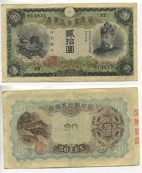 ЯПОНИЯ 20 ЙЕН 1931 БЛОК 22 Pick 41а бумага 6283-55-3-1
