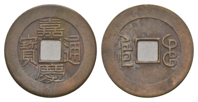 Китай копия игровой жетон в 1 кэш медь 4657-934