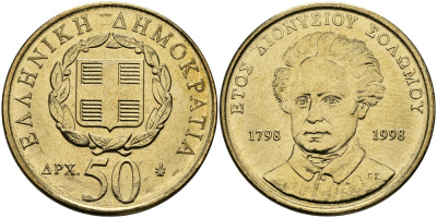 ГРЕЦИЯ 50 ДРАХМ 1998 200 ЛЕТ СО ДНЯ РОЖДЕНИЯ ДИОНИСИОСА СОЛОМОСА KM 172 алюминиевая бронза UNC M45-10