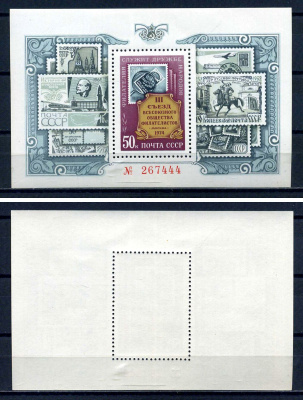 СССР блок с маркой 50 копеек 1974 III съезд Всесоюзного общества филателистов - почтовая марка и картуш Загорский BL100 марка с оригинальным клеем, без следов наклейки (чистая) 8705-72-3-1