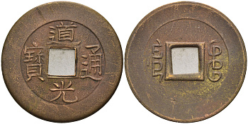 КИТАЙ 1 КЭШ ND BOO-CUWAN, CHUAN MINT, CHENGTU, SZECHUAN бронза 4591-631